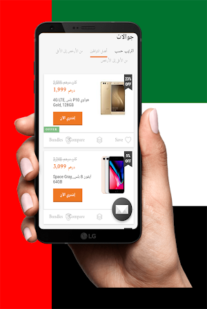 أسعار الموبايل في دبي Screenshot 1