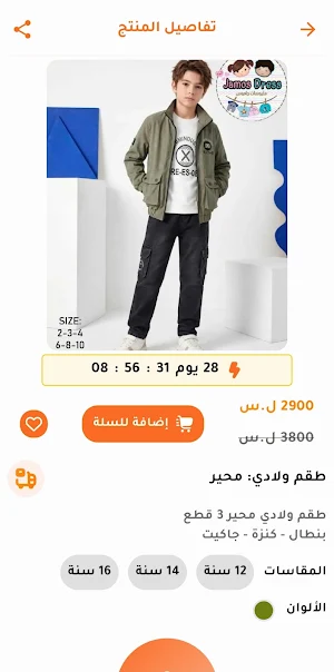 LISTA - ليستا Screenshot 2