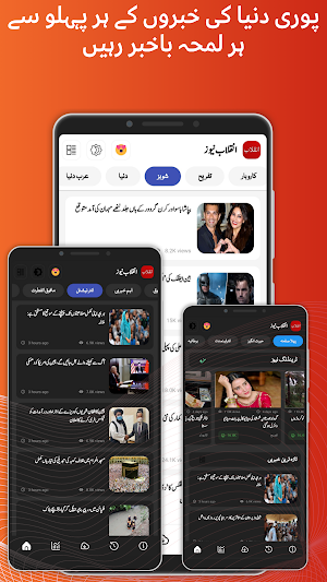 Inqalab News | Urdu News App Screenshot 2
