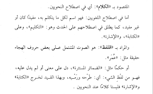 تيسير قواعد النحو للمبتدئين Screenshot 0