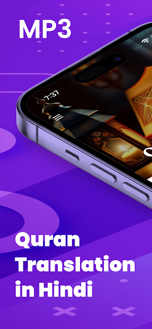 MP3 Quran in Hindi Screenshot 0