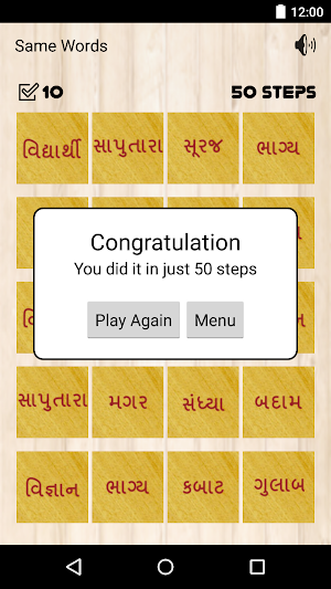 Gujarati Game - Word Match Screenshot 3
