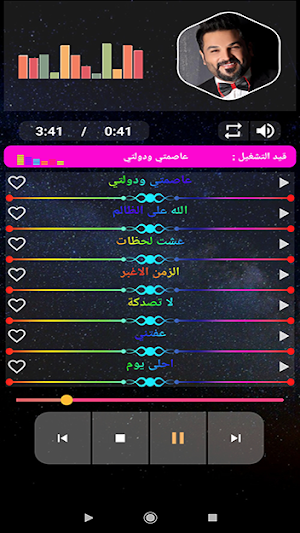 حسام الرسام 2020 بدون نت | hussam alrasam Screenshot 2