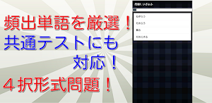 共通テスト頻出 古文単語集 Screenshot 1