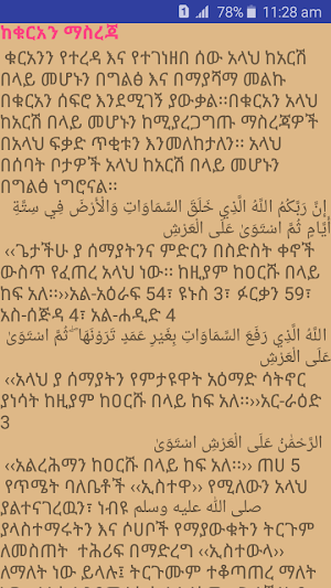 where is Allah? Screenshot 3