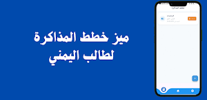دليل المعلم اليمني Screenshot 3