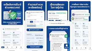 ยืมเงินด่วน click : เคล็ดลับ Screenshot 2