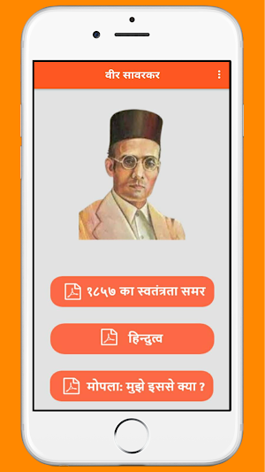 Veer Savarkar वीर सावरकर Books Screenshot 1