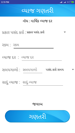 Smart Interest Calculator Screenshot 3