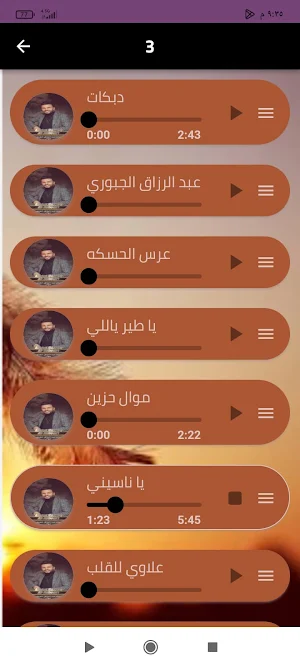 أغاني عبدالرزاق الجبوري دون نت Screenshot 2