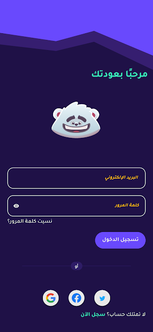 العربية لغتي Screenshot 1