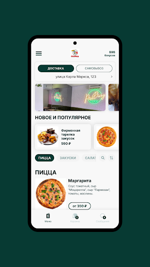 PizzBurg Screenshot 0