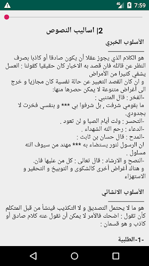 BEM | اللغة العربية Screenshot 2