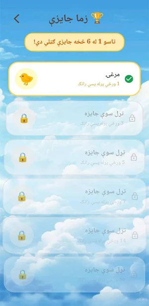 کوچنی ښوونکی Screenshot 2