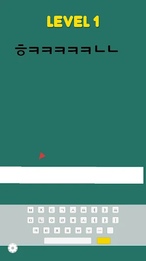 한글 타이프 Screenshot 0