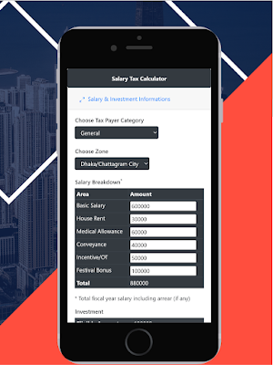 Income Tax Calculator Bangladesh 2020 (Salary) Screenshot 1