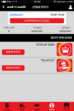 ווק אנד ווק, wnw Screenshot 2