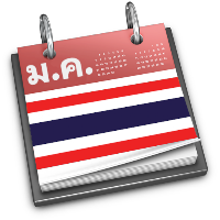 ปฏิทินไทยและวันหยุดนักขัตฤกษ์