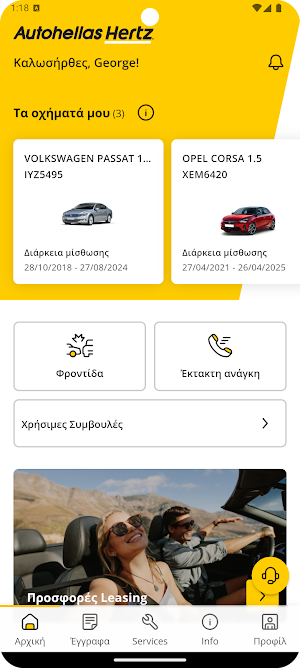 Hertz Connect Screenshot 1