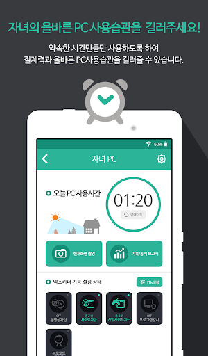 그린아이넷 엑스키퍼 LITE 관리도구 Screenshot 1