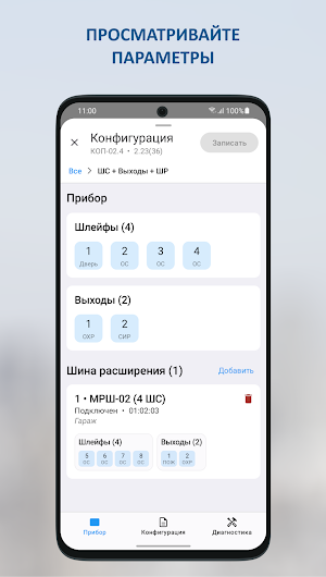 Унипрог Приток-А Screenshot 2