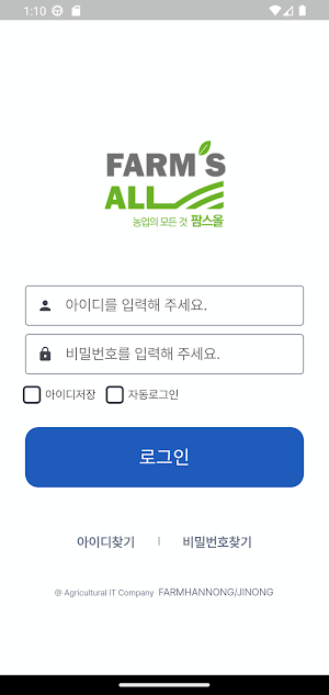 팜스올 2.0 Screenshot 1
