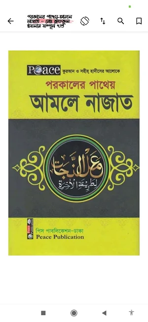 আখিরাত | The Hereafter Screenshot 1