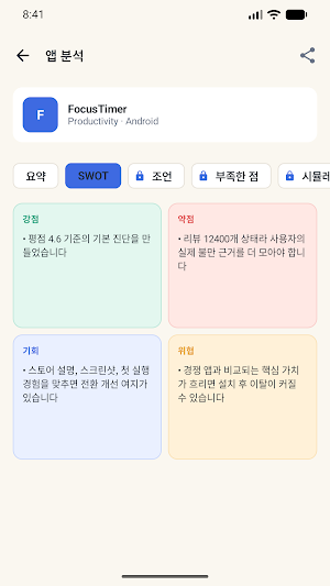 AppScope Screenshot 3