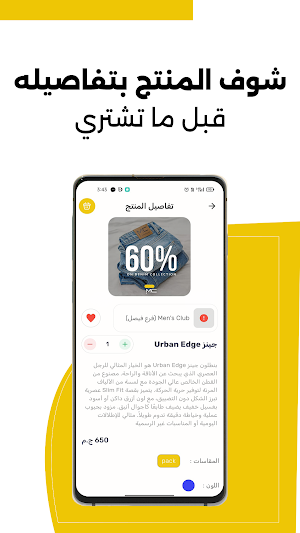 تسويقة بيتك Screenshot 3