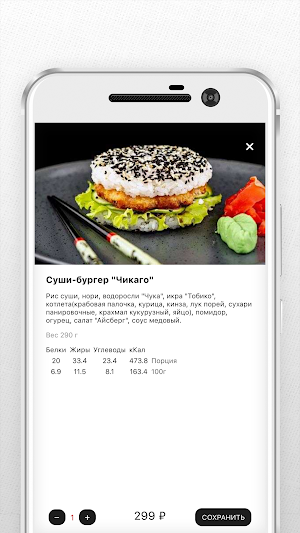RollExpress Screenshot 2