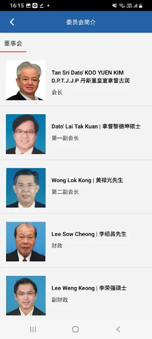 SK KWANG TUNG Screenshot 2
