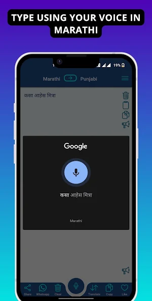 Punjabi - Marathi Translator Screenshot 3