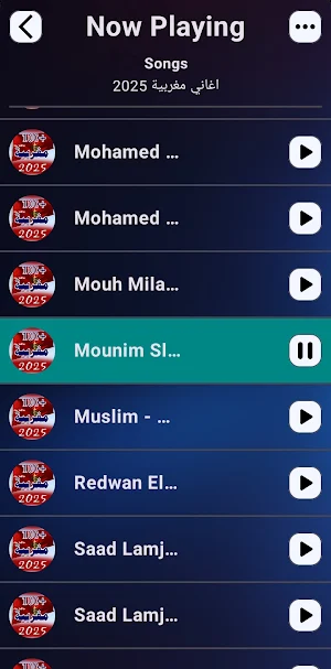 اغاني مغربية | 2025 بدون نت Screenshot 2