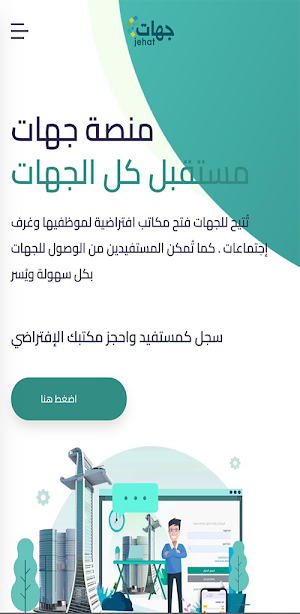 Jehat Screenshot 0