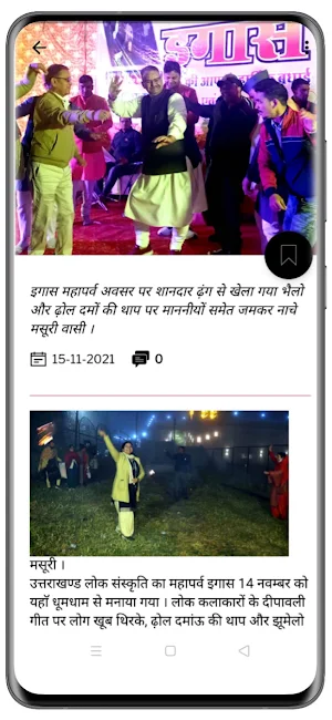 Hillywood News Screenshot 3
