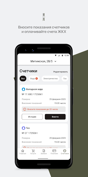 Новое Летово Screenshot 2