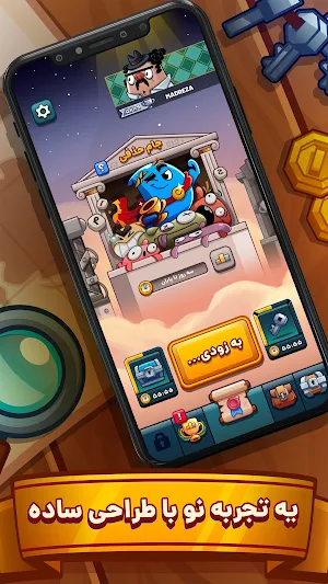 گمانچی - Gomanchi Screenshot 1
