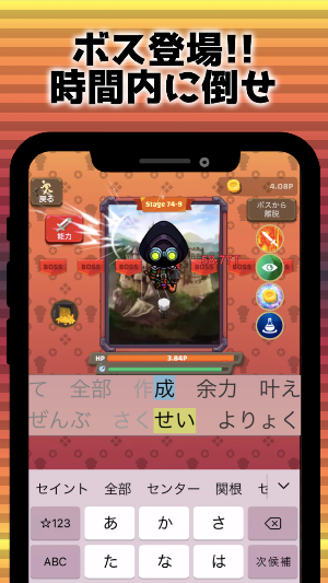 フリックヒーロー Screenshot 1