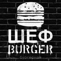Шеф Burger курьер
