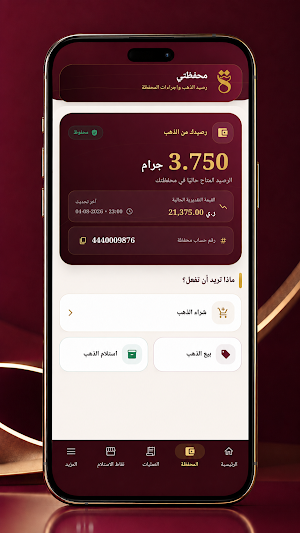 صُرّة Screenshot 1