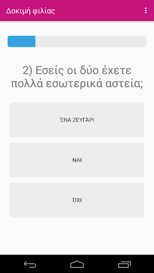 Δοκιμή φιλίας: δοκιμή BFF Screenshot 2