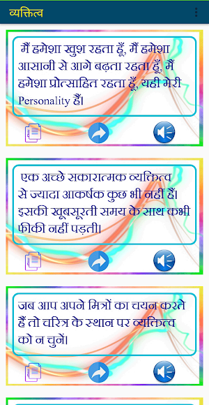 Hindi Quotes Screenshot 3