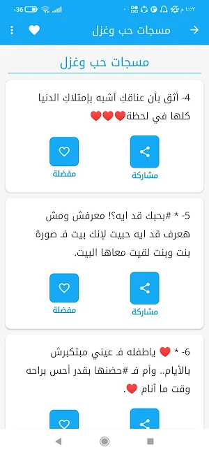 مسجاتي - حالات وكلمات منوعة screenshot 5