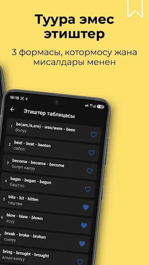 Англис тили — оңой үйрөнүү Screenshot 1