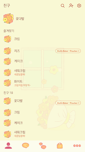 카카오톡 테마 - 꽃다발 Screenshot 2