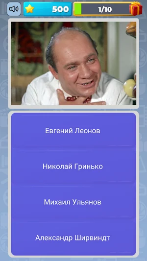 Квиз Угадай Актера СССР Screenshot 1