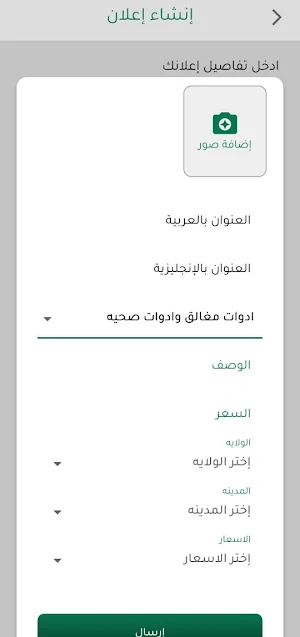Aswagna Screenshot 3