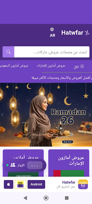 Hatwfar Screenshot 0