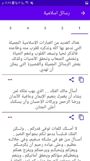 رسائلي Screenshot 1