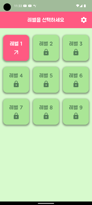 틱텍토 친구 Screenshot 1